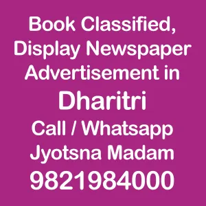 Dharitri newspaper ads rates ads rates of Dharitri newspaper